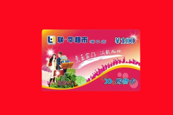 漳州回收购物卡